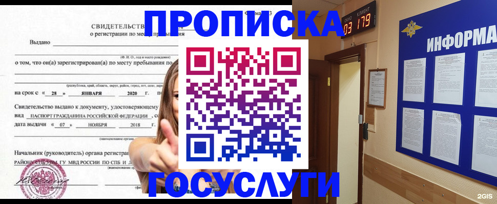 найти адрес прописки в Воронежской области
