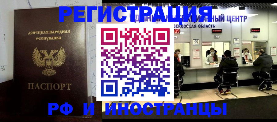 прописка от собственника в Воронежской области